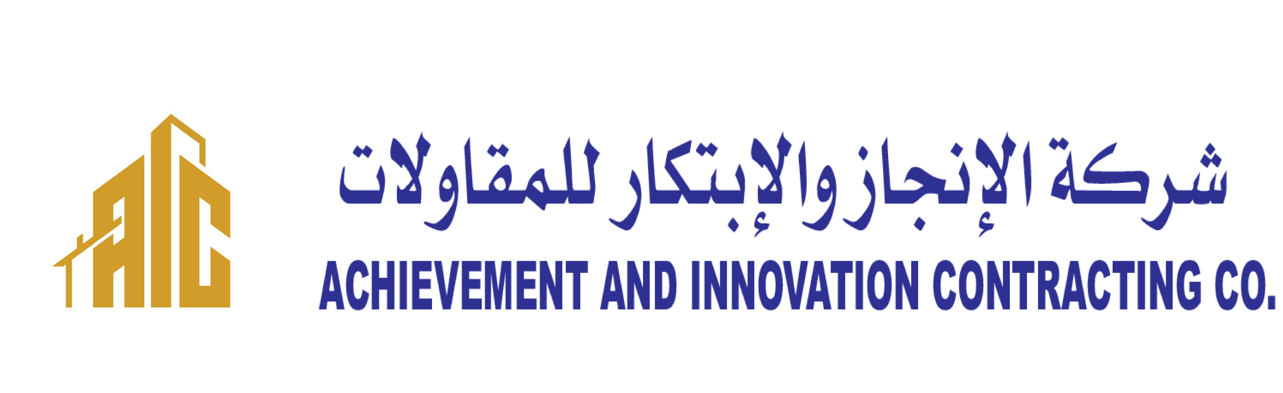 Achievement and Innovation Contracting Co.
