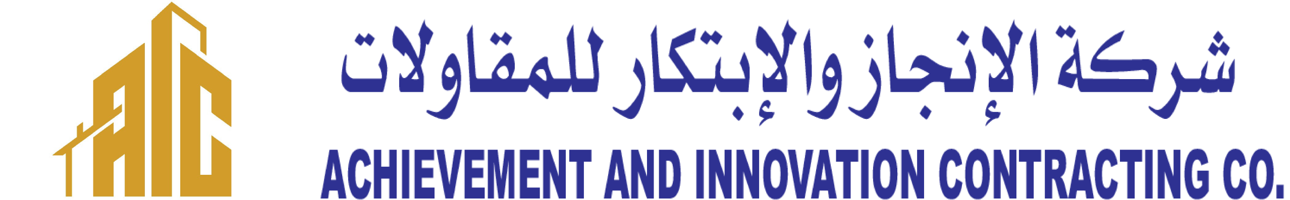 Achievement and Innovation Contracting Co.